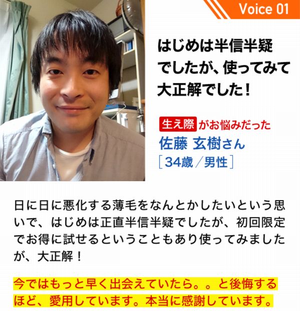 ●●シャンプー×育毛剤の２段階ケアの育毛法が生えすぎてガチですごい件…