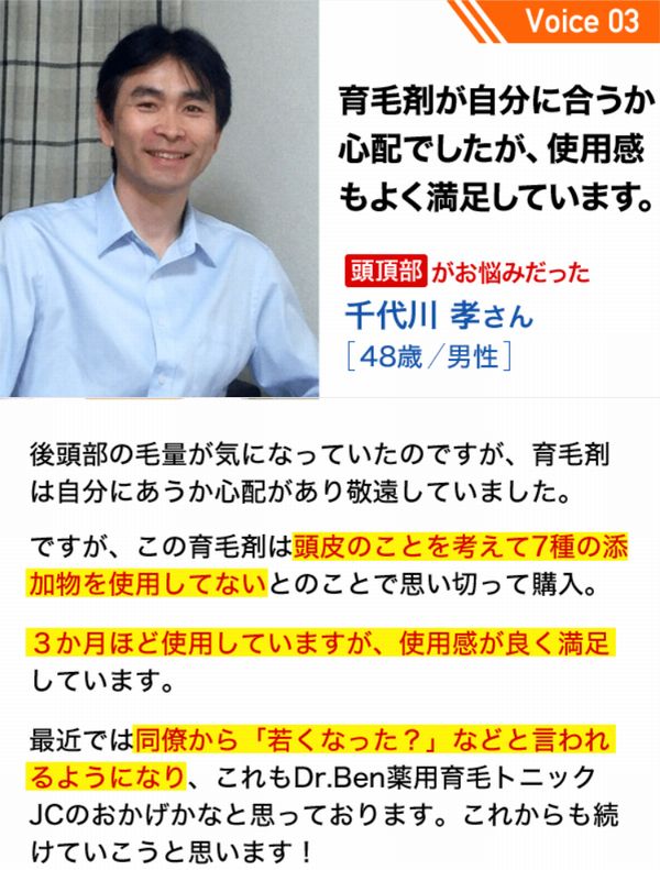 ●●シャンプー×育毛剤の２段階ケアの育毛法が生えすぎてガチですごい件…